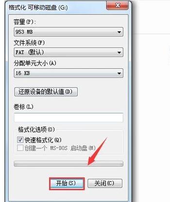 U盘启动盘恢复为普通u盘的设置方法