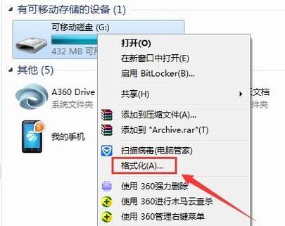 U盘启动盘恢复为普通u盘的设置方法