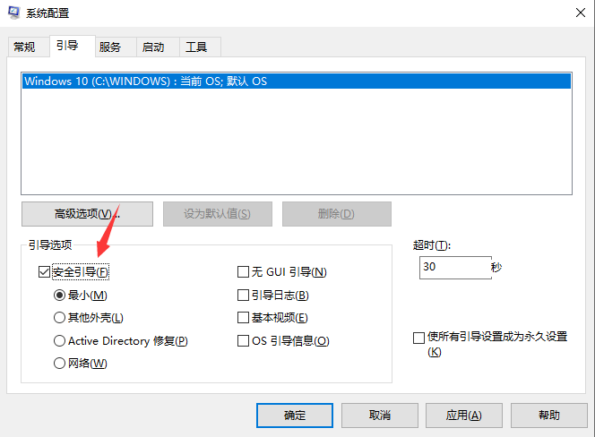 Win7系统安全模式解除不了怎么解决(2)