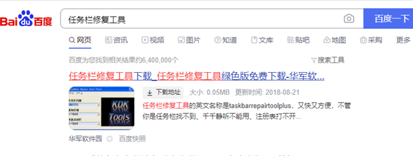 Win7电脑任务栏图标没了怎么办