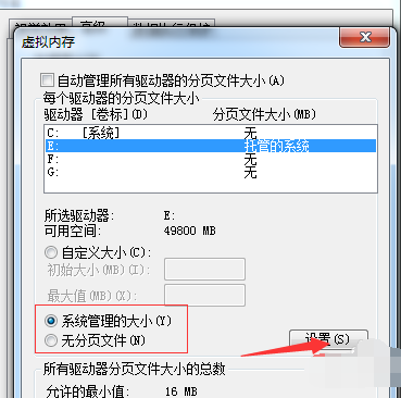 Win7系统电脑C盘爆红怎么清理