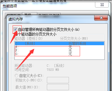 Win7系统电脑C盘爆红怎么清理