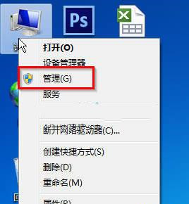 Win7系统打开服务管理界面的多种方法