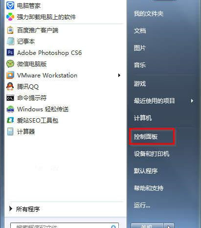 Win7系统打开服务管理界面的多种方法