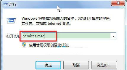 Win7系统打开服务管理界面的多种方法