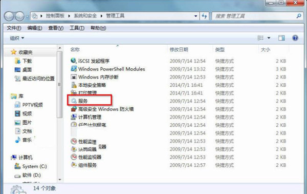 Win7系统打开服务管理界面的多种方法