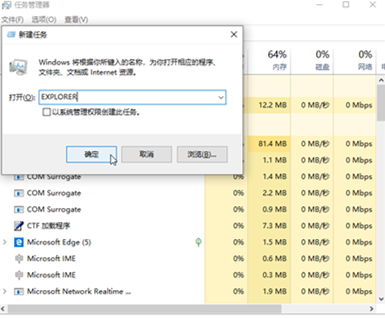 Win7系统电脑桌面无法显示怎么解决