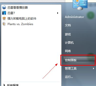 Win7系统电脑怎么进行备份