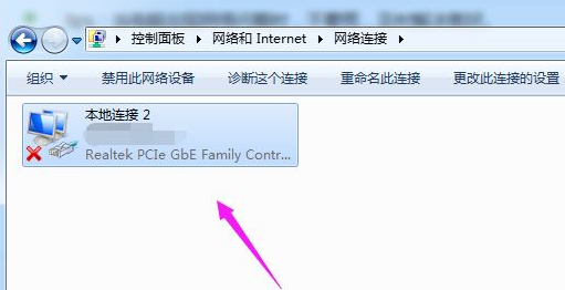 win7电脑连不上网络的解决教程
