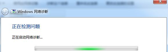 win7电脑连不上网络的解决教程