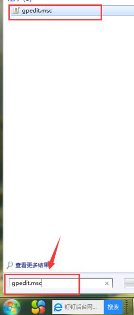 win7关不了机的解决方法