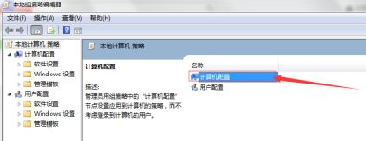 win7关不了机的解决方法