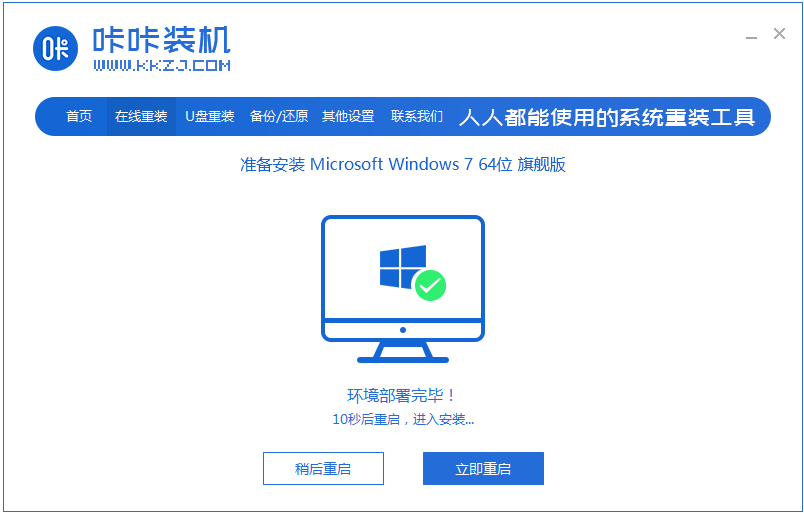 win7原版系统怎么下载安装