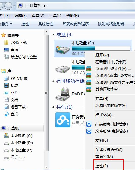 win7系统c盘满了的清理教程