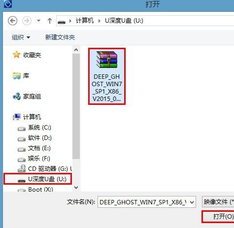 深度win7系统下载到电脑上安装教程
