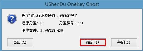 深度win7系统下载到电脑上安装教程