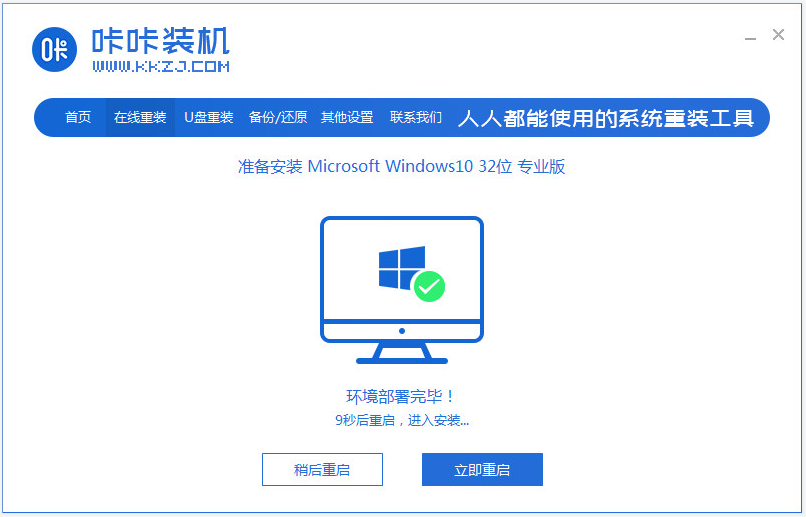 电脑win7系统升级win10系统教程