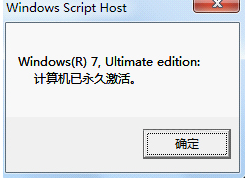 win7激活工具的使用步骤教程