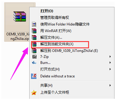 win7激活工具的使用步骤教程