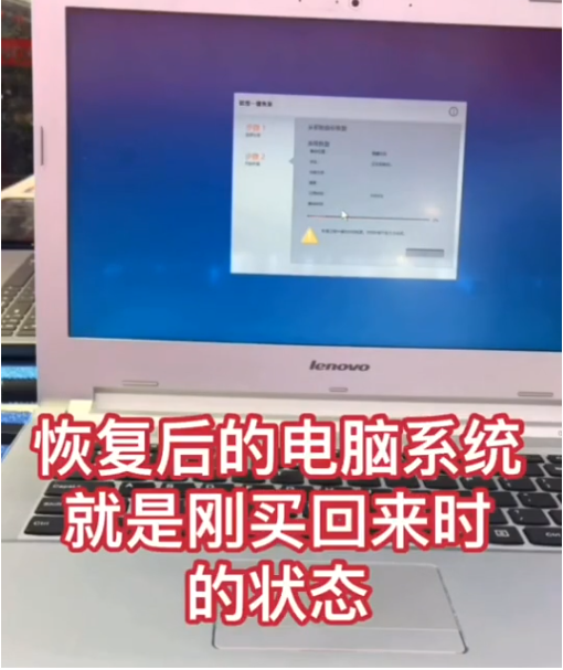 win7旗舰版系统如何恢复出厂设置