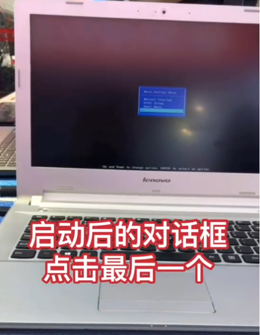 win7旗舰版系统如何恢复出厂设置