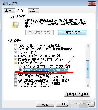 win7隐藏文件夹怎么设置为显示