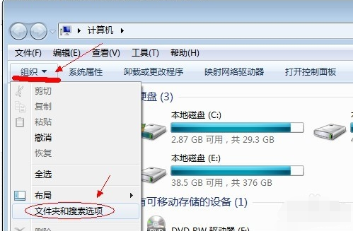 win7隐藏文件夹怎么设置为显示