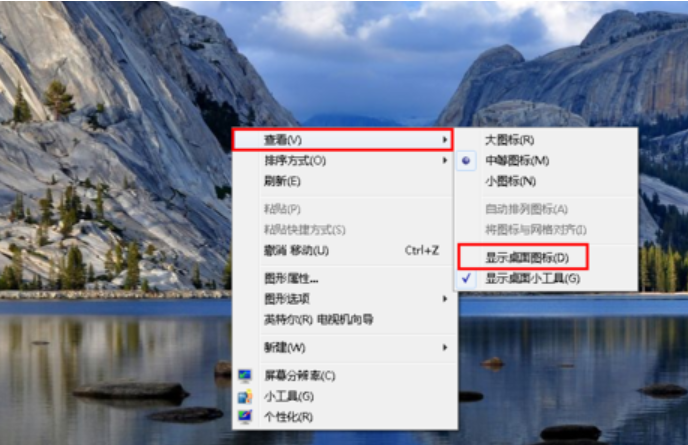 win7桌面图标消失怎么恢复