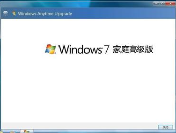win7家庭高级版和win7旗舰版有何区别