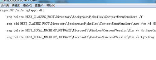 Win7打开文件鼠标一直转圈怎么解决