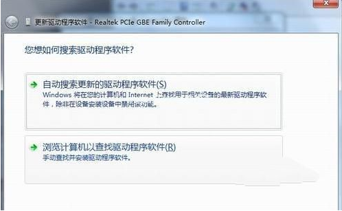 Win7系统不会安装网卡驱动怎么解决