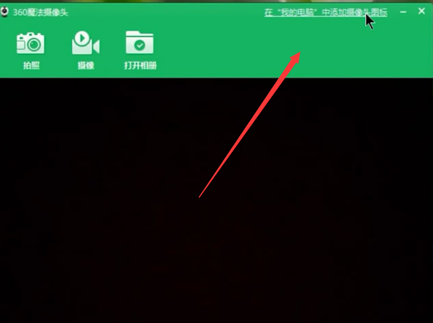 联想笔记本win10系统怎么打开摄像头