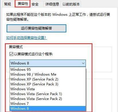 win10系统玩不了老游戏的解决方法