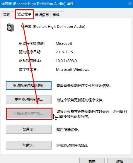 win10声音无法找到输出设备的应对办法