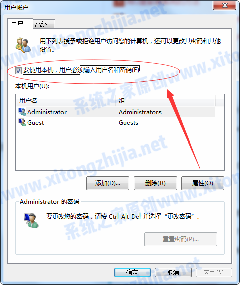 Win7取消开机密码后还有登录验证怎么办