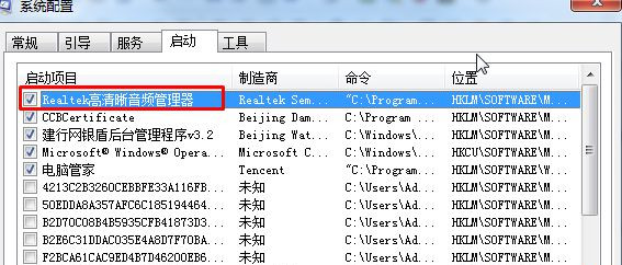 Win7系统无法找到realtek高清晰音频管理器图标怎么办