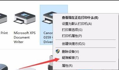 Win10打印文件时挂起怎么解决