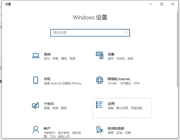 Win10系统自带卸载功能在哪