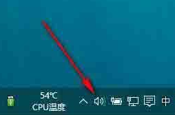 Win10系统音量控制消失了怎么解决