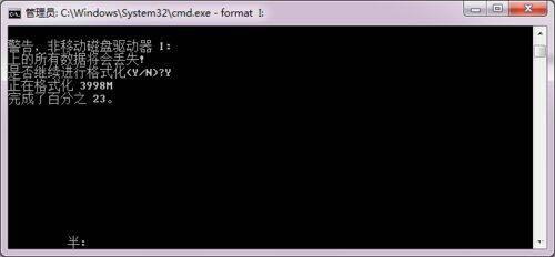 Win7硬盘无法格式化的解决方法