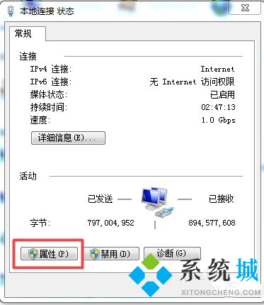 windows7电脑系统换ip地址方法