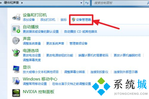 win7连接无线网络的方法