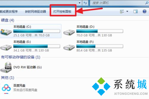win7连接无线网络的方法