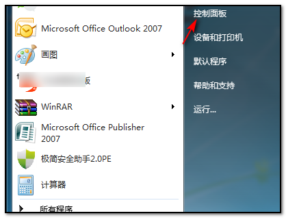 Win7显示器怎么设置为分屏显示