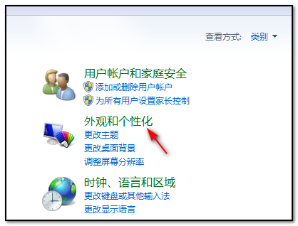 Win7显示器怎么设置为分屏显示