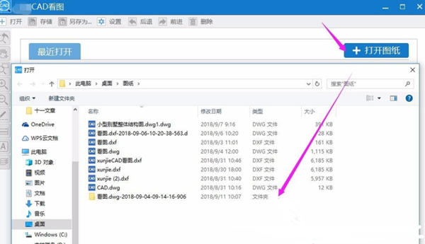 Win7系统电脑dwg文件怎么打开