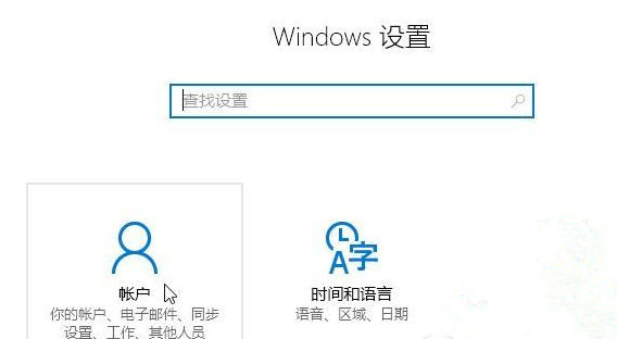 Win10系统怎么删除Microsoft账户