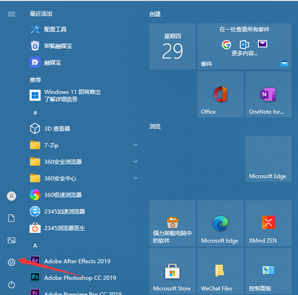 Win10系统设置密码的操作教程