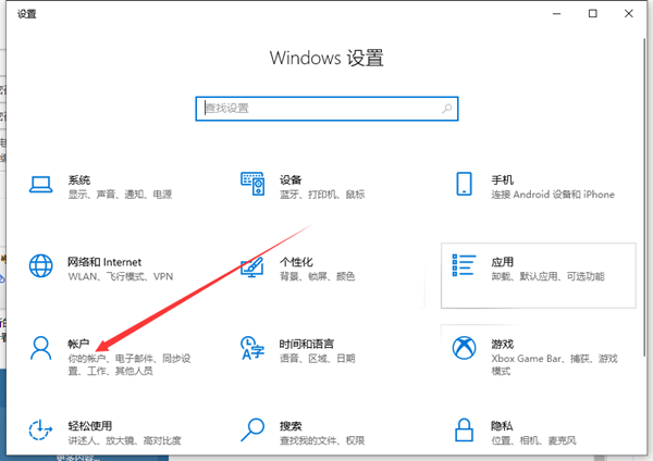 Win10系统设置密码的操作教程