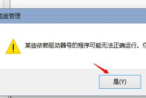 Win10重装系统后D盘变成E盘怎么办
